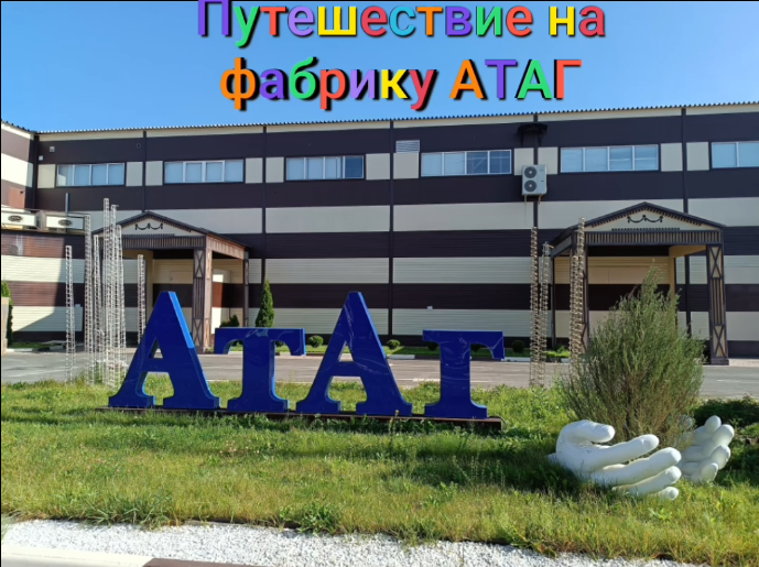 Дети и шоколадная фабрика