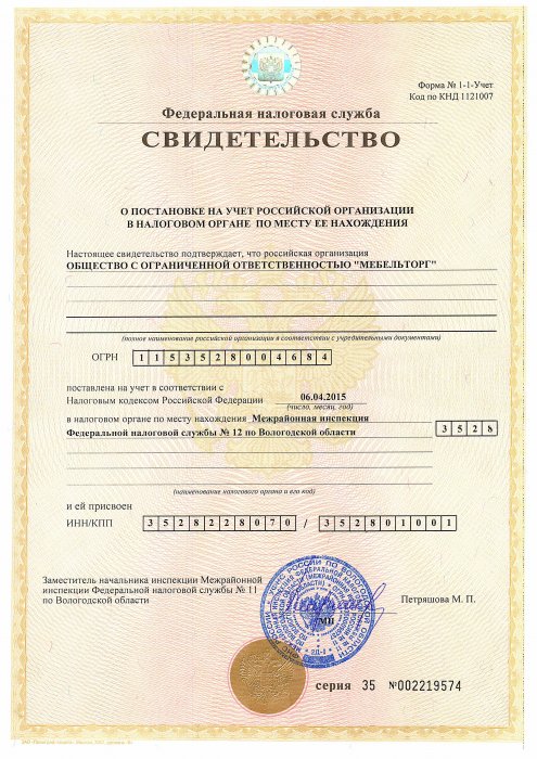ИНН ООО "Мебельторг"