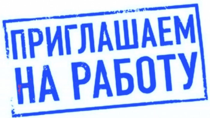 Доп. набор персонала в 2023 году 
